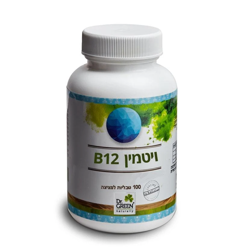 ויטמין B12 מתילקובלמין, דוקטור גרין, 100 טבליות למציצה